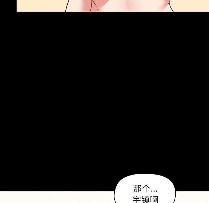 爱玩游戏的女人们第23话