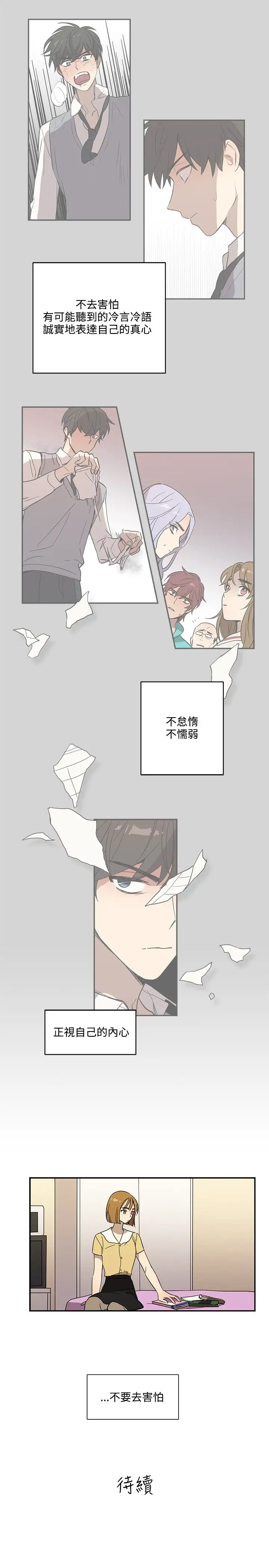 高（3）实习女教师第43话