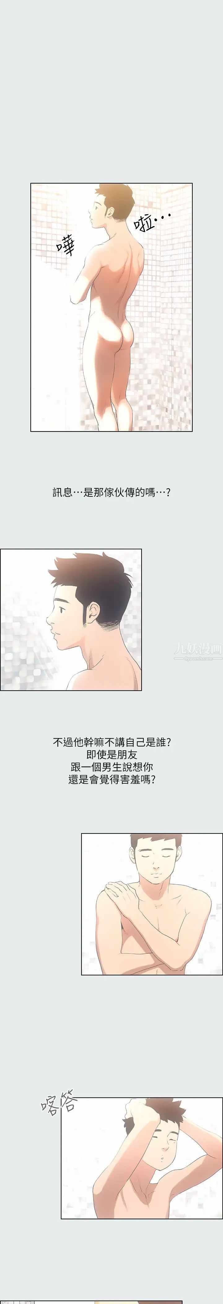 纵夏夜之梦第2话-你都20岁了还是个处男?
