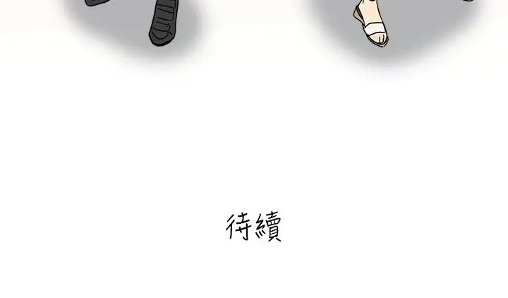 高（3）实习女教师第44话