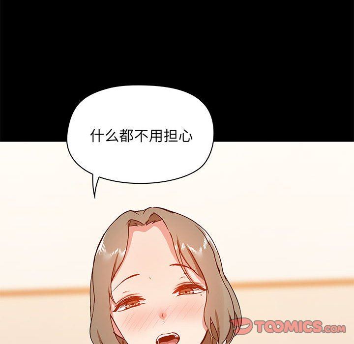 爱玩游戏的女人们第23话