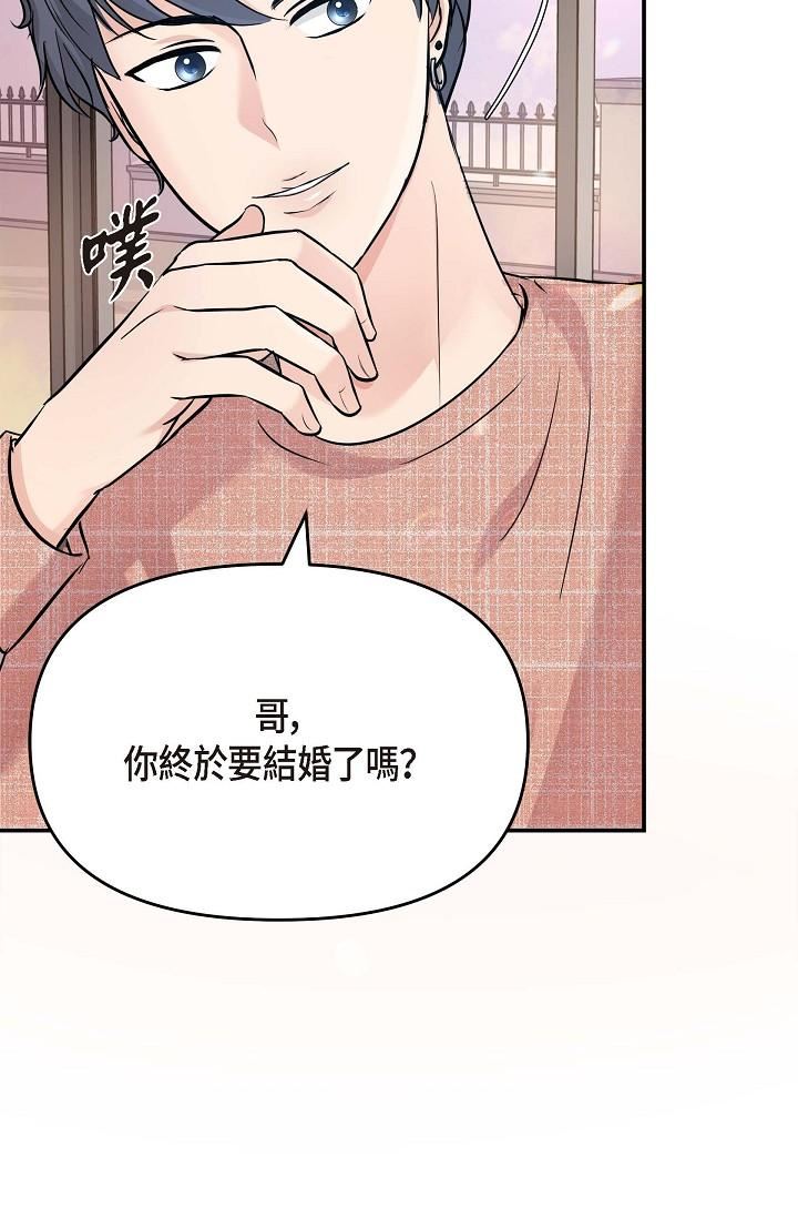 可疑的代表第5话-突如其来的告白