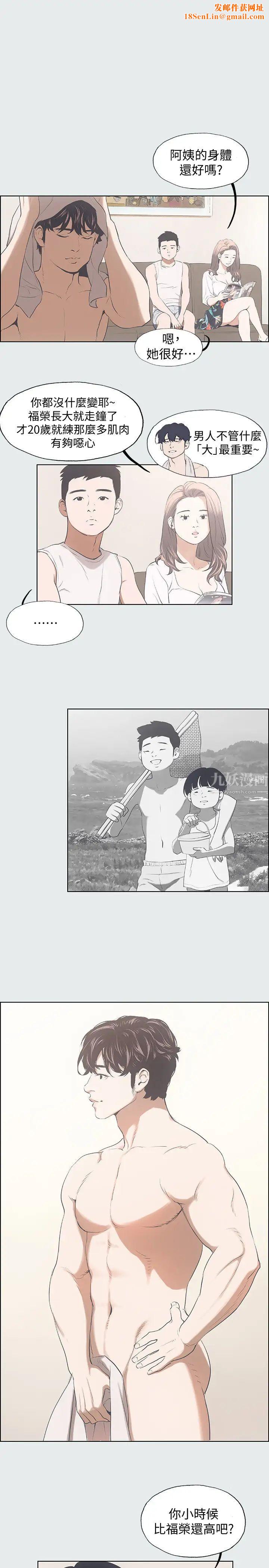 纵夏夜之梦第2话-你都20岁了还是个处男?