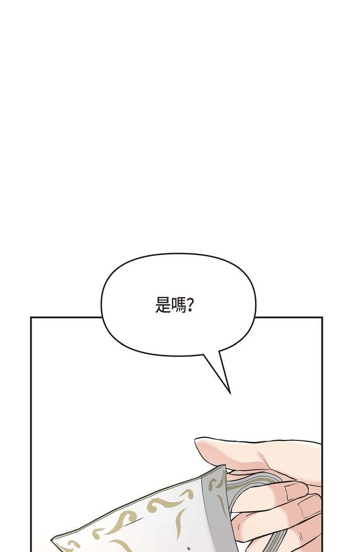 可疑的代表第5话-突如其来的告白