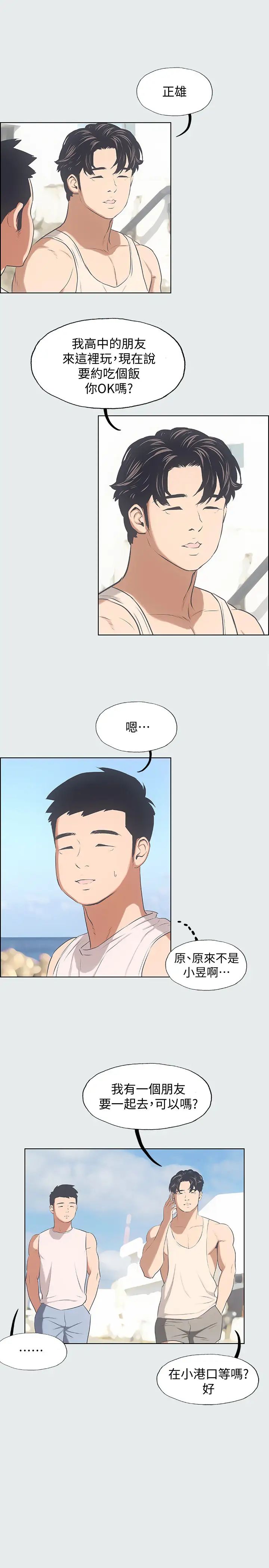 纵夏夜之梦第2话-你都20岁了还是个处男?