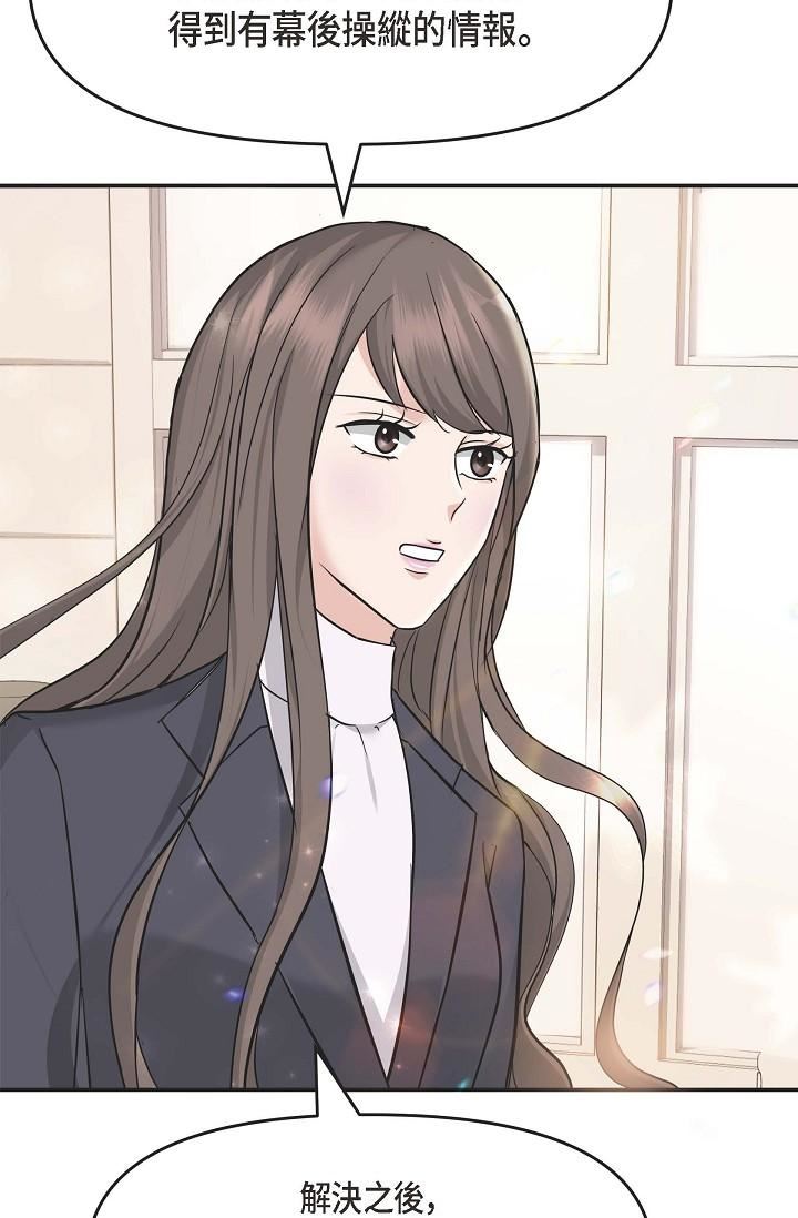 可疑的代表第5话-突如其来的告白