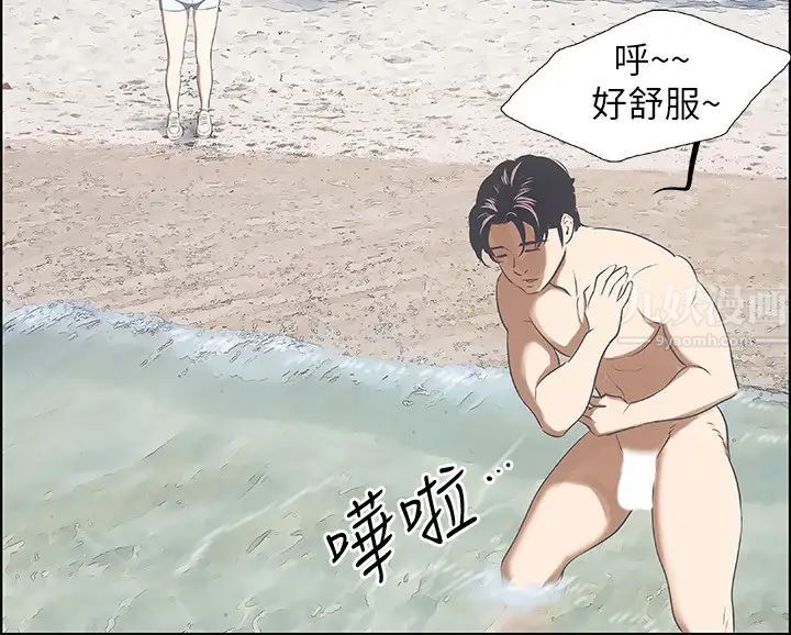 纵夏夜之梦第3话-让朋友看一下又没什么