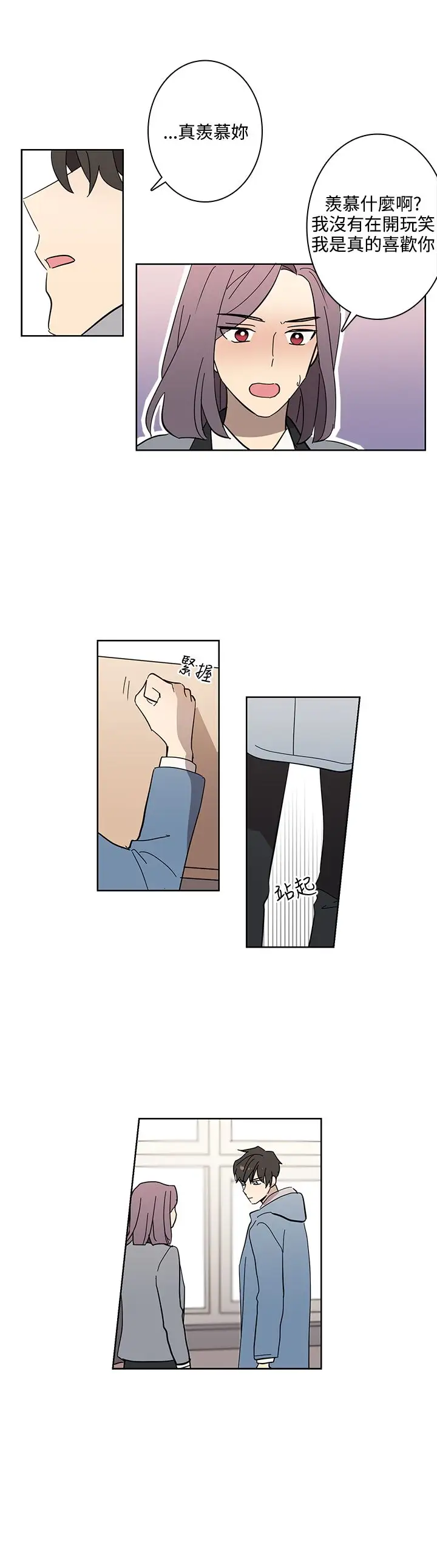 高（3）实习女教师第47话