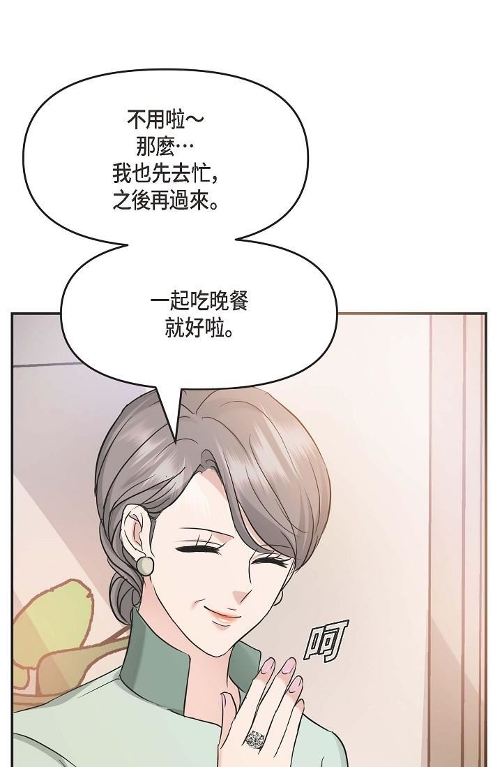 可疑的代表第5话-突如其来的告白