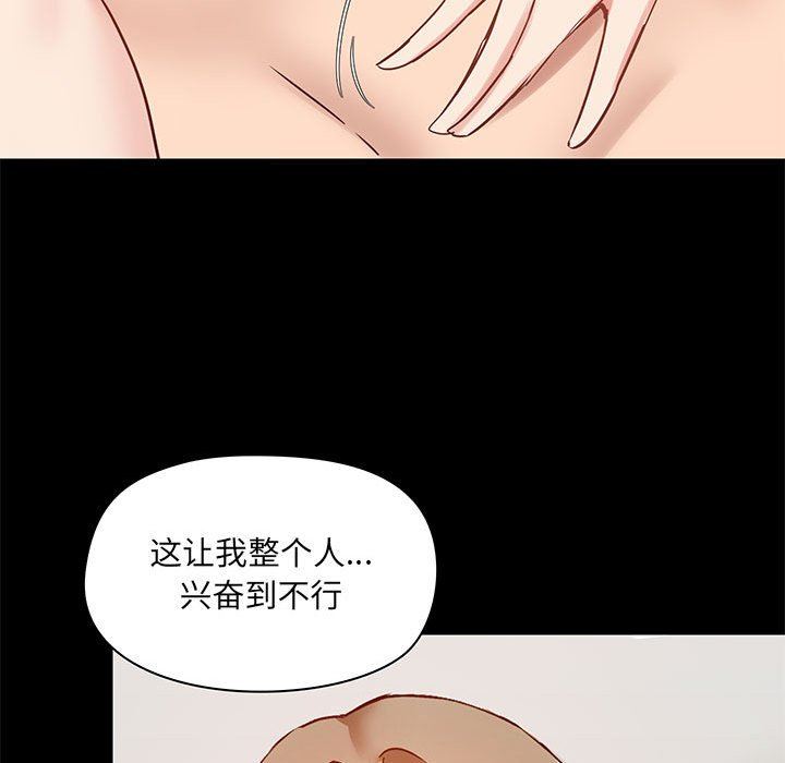 爱玩游戏的女人们第24话