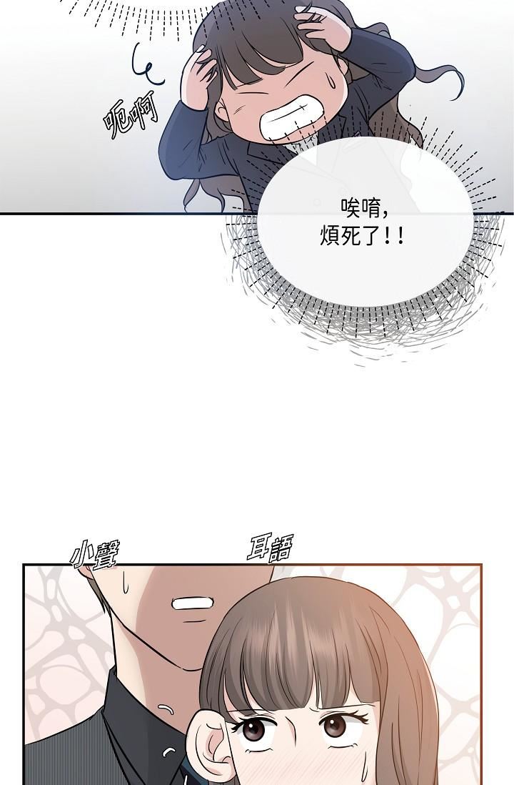 可疑的代表第6话-别忘瞭妳隻是替代品