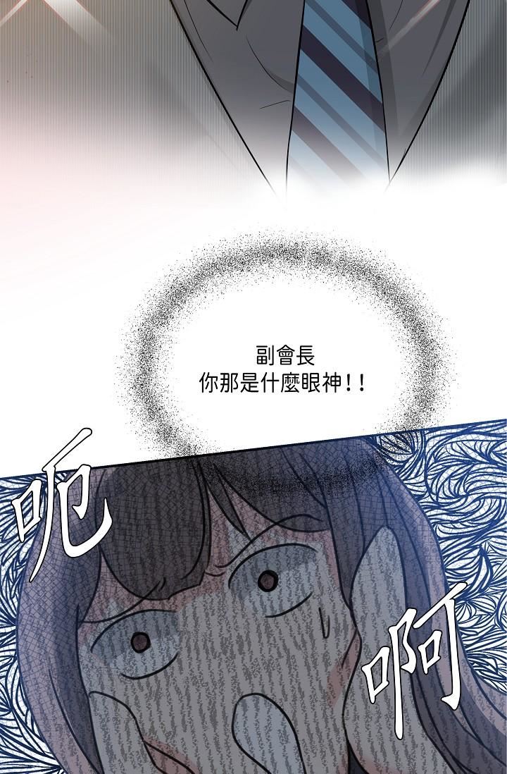 可疑的代表第6话-别忘瞭妳隻是替代品