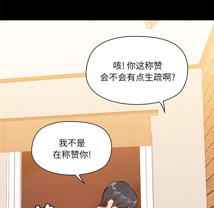 爱玩游戏的女人们第24话