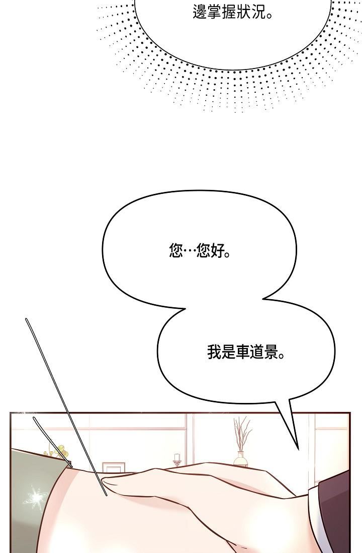 可疑的代表第6话-别忘瞭妳隻是替代品