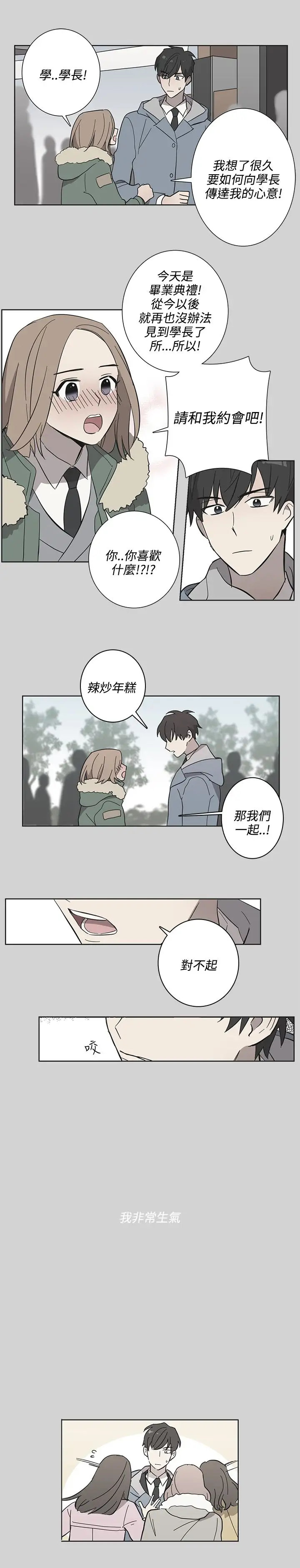 高(3)实习女教师第49话