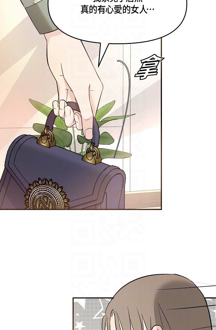 可疑的代表第6话-别忘瞭妳隻是替代品