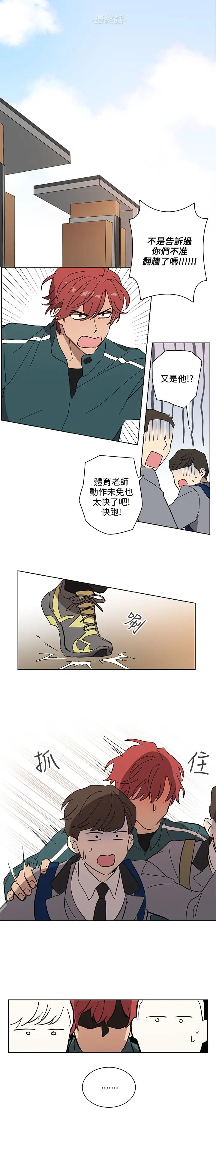 高（3）实习女教师第50话最终话