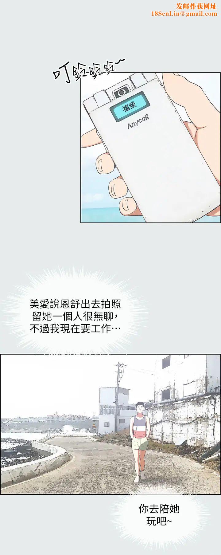 纵夏夜之梦第6话-美爱的新玩具