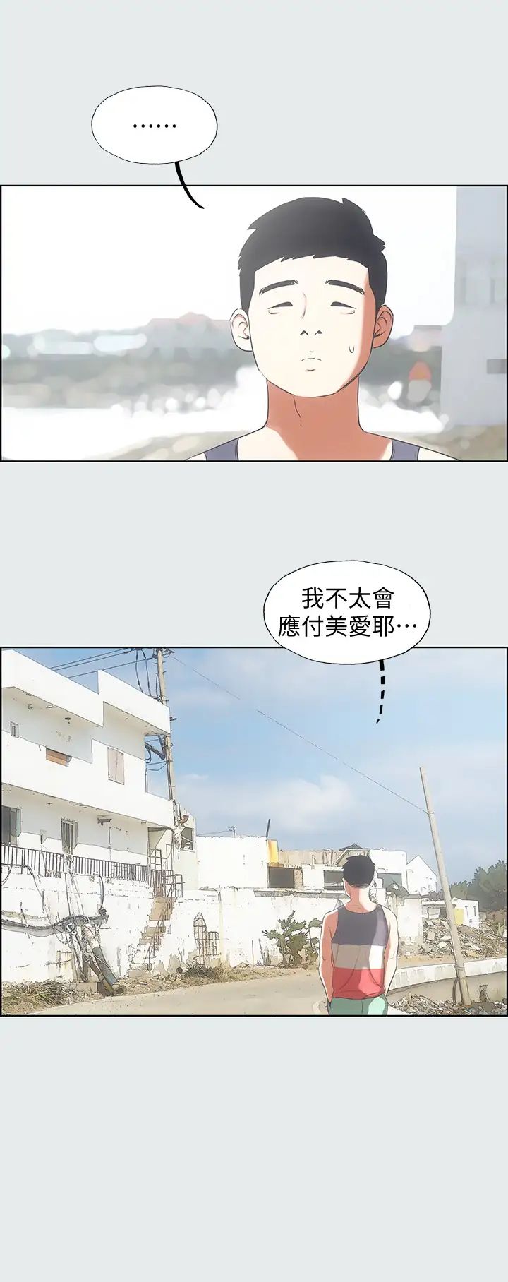 纵夏夜之梦第6话-美爱的新玩具