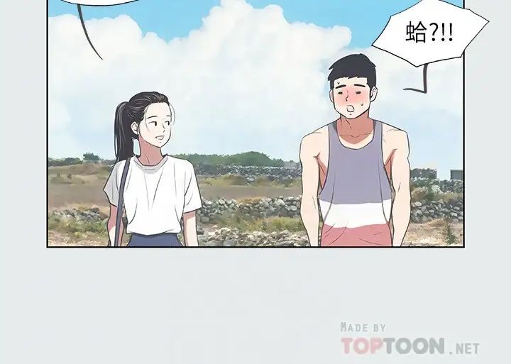 纵夏夜之梦第6话-美爱的新玩具