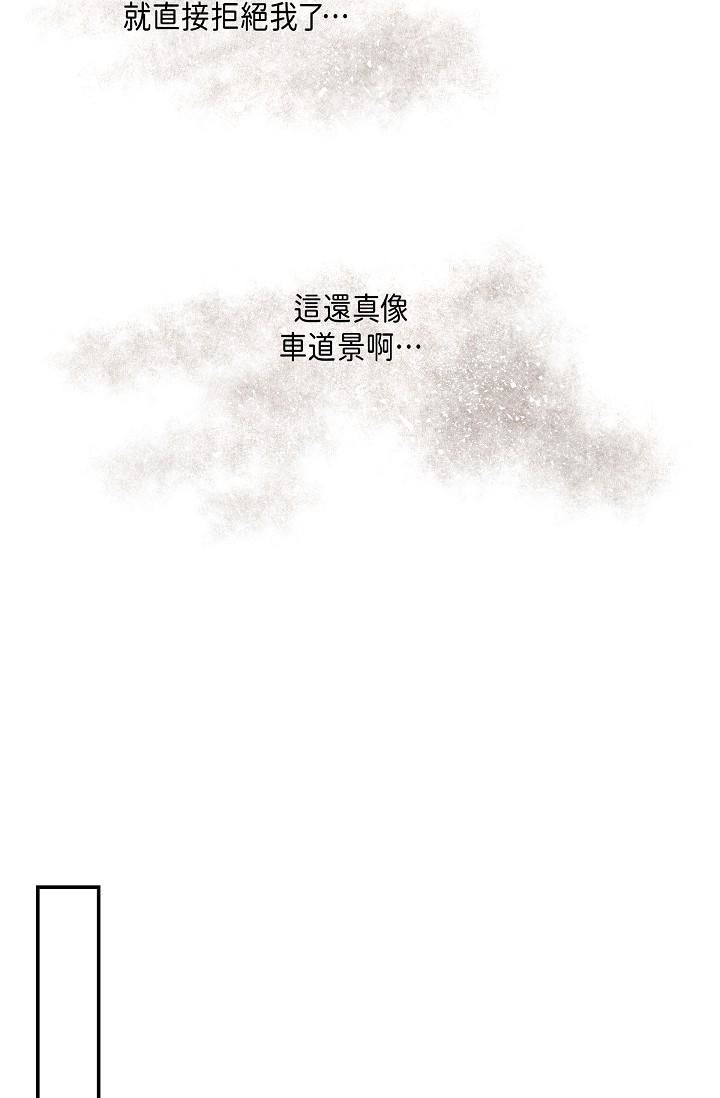 可疑的代表第6话-别忘瞭妳隻是替代品