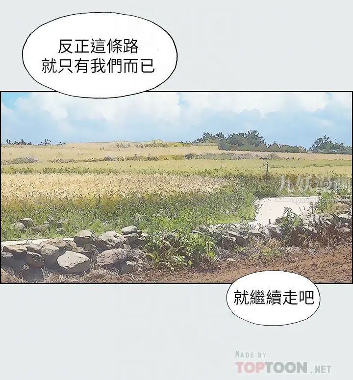 纵夏夜之梦第6话-美爱的新玩具