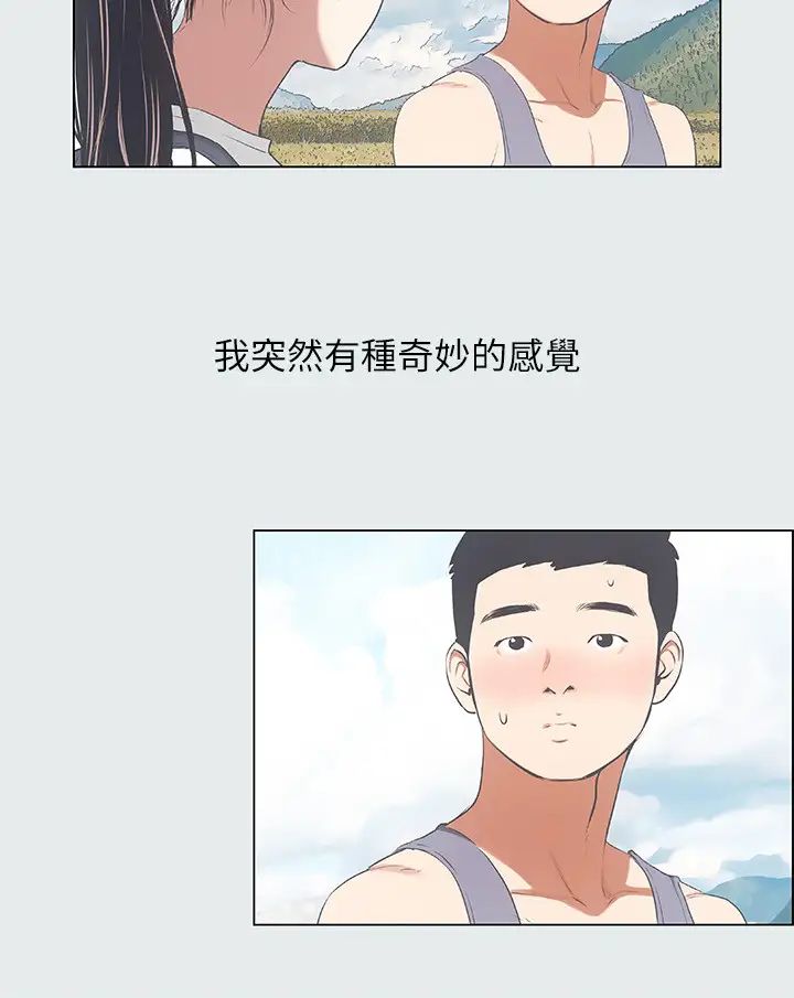 纵夏夜之梦第6话-美爱的新玩具