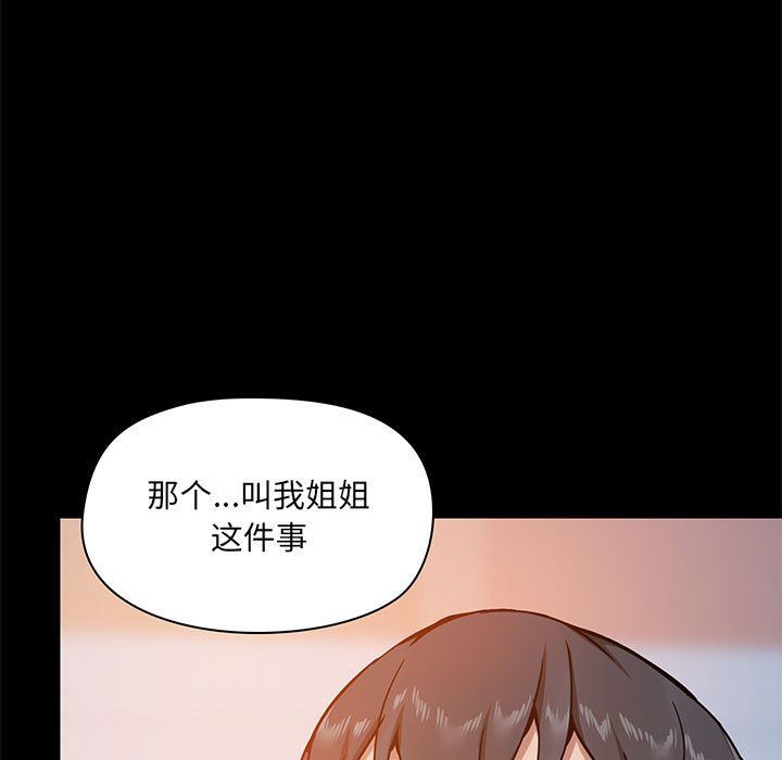 爱玩游戏的女人们第25话