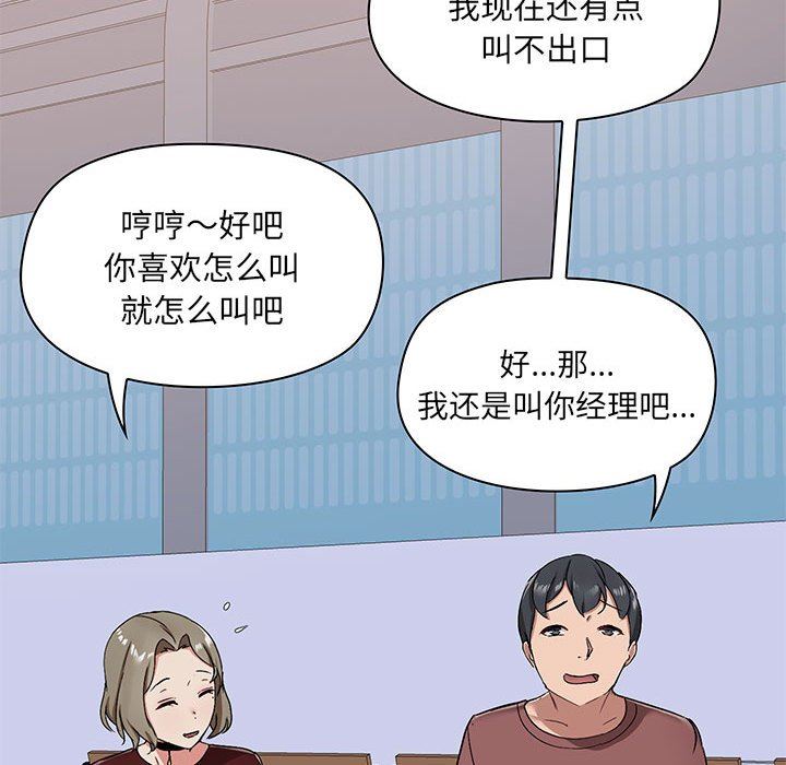 爱玩游戏的女人们第25话