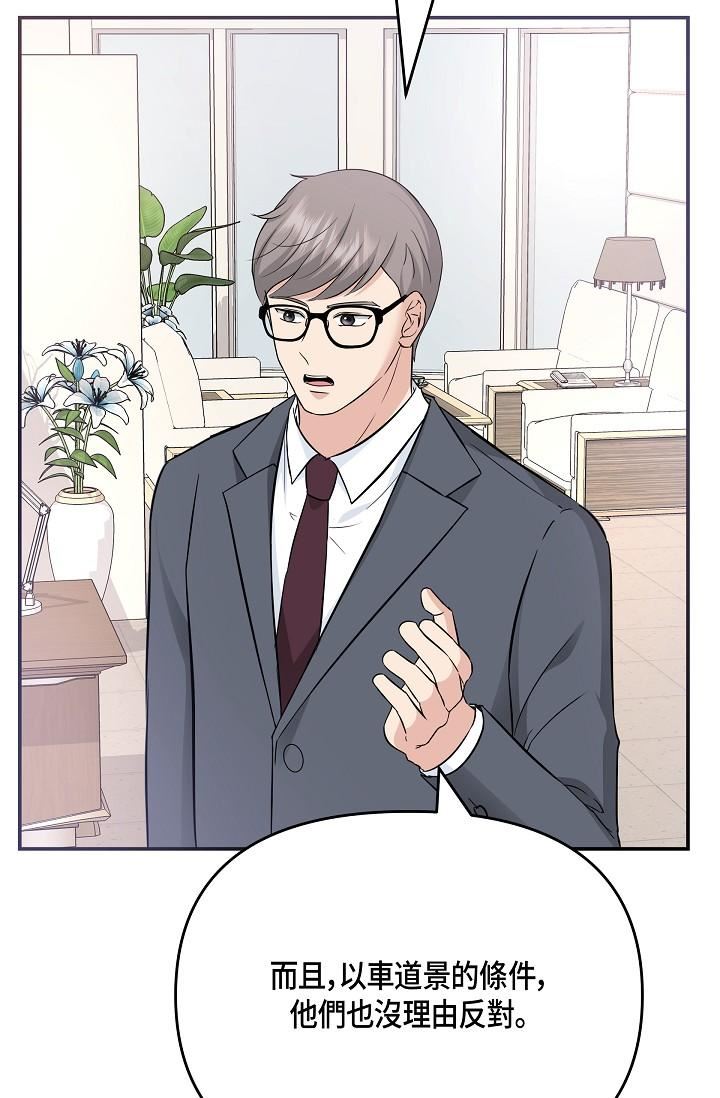 可疑的代表第6话-别忘瞭妳隻是替代品