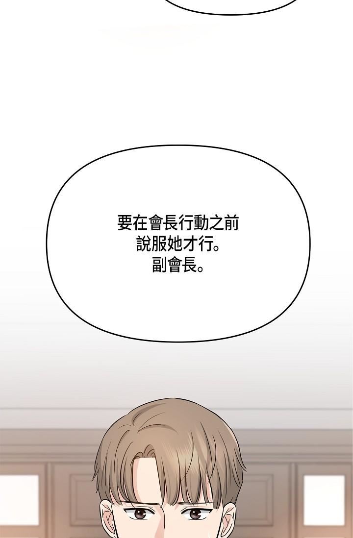 可疑的代表第6话-别忘瞭妳隻是替代品