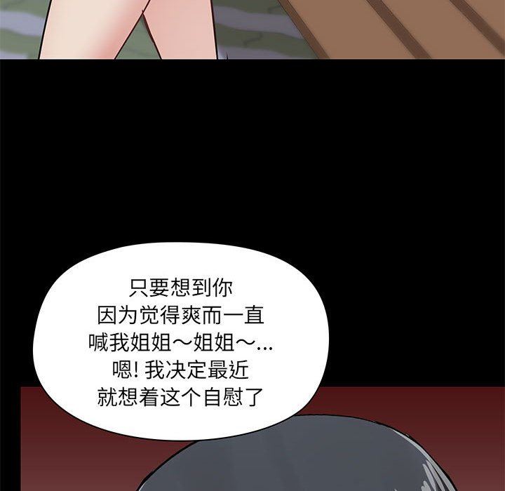 爱玩游戏的女人们第25话
