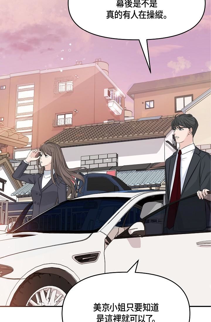 可疑的代表第6话-别忘瞭妳隻是替代品