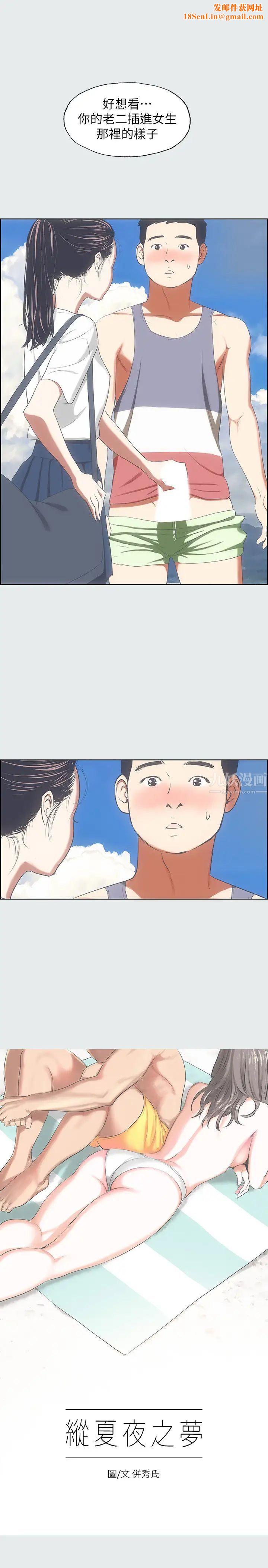 纵夏夜之梦第7话-美爱真正的意图