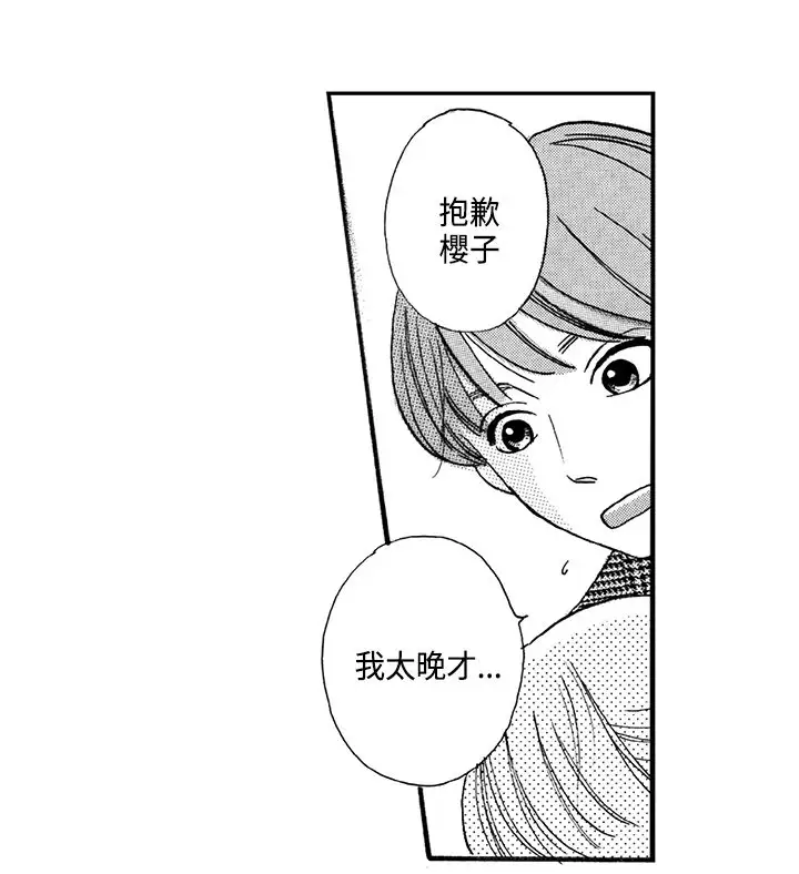 拜托请爱我第1话