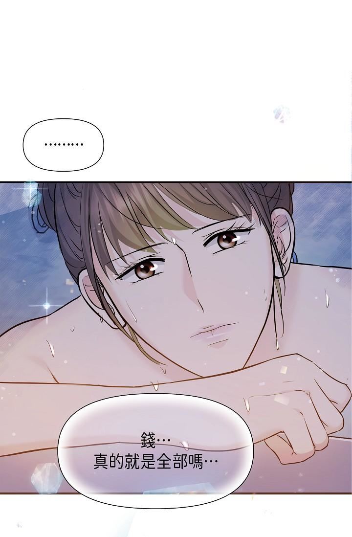 可疑的代表第6话-别忘瞭妳隻是替代品