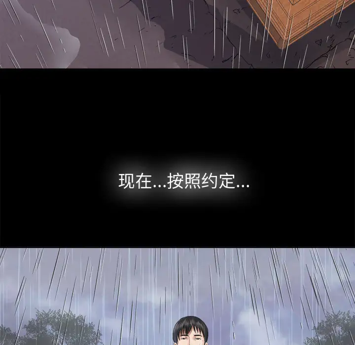 未亡人第5话