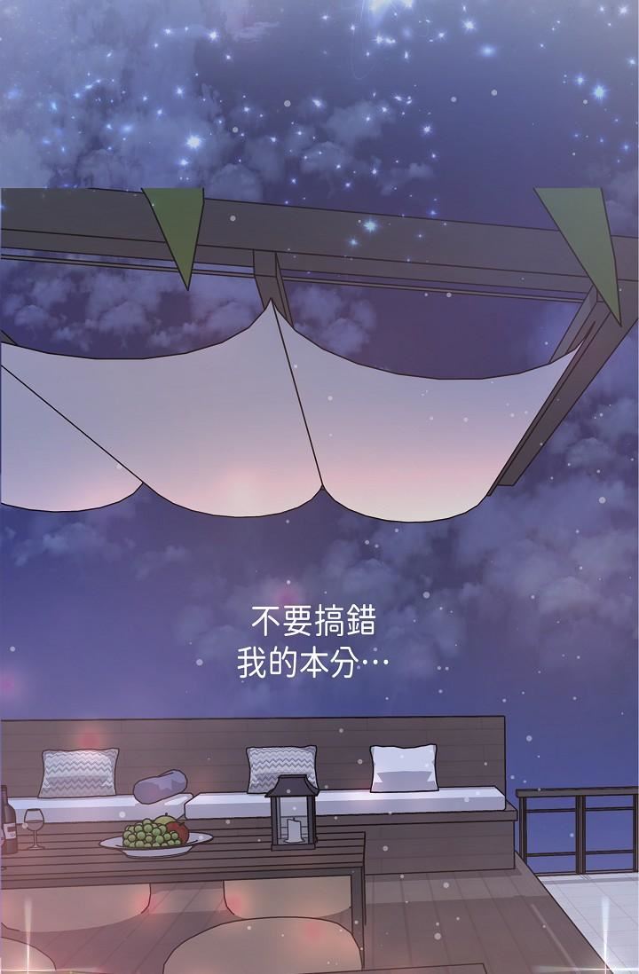 可疑的代表第6话-别忘瞭妳隻是替代品