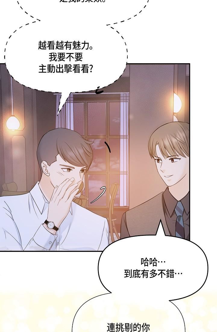 可疑的代表第6话-别忘瞭妳隻是替代品