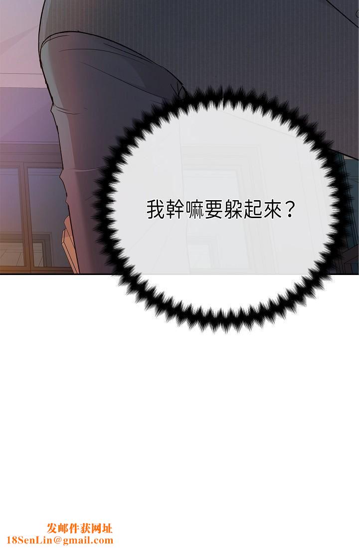 可疑的代表第6话-别忘瞭妳隻是替代品