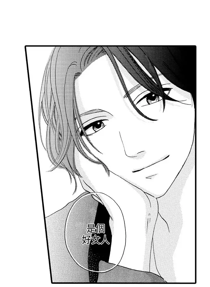 拜托请爱我第1话