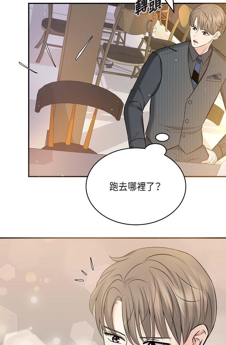 可疑的代表第7话-陷入反差魅力