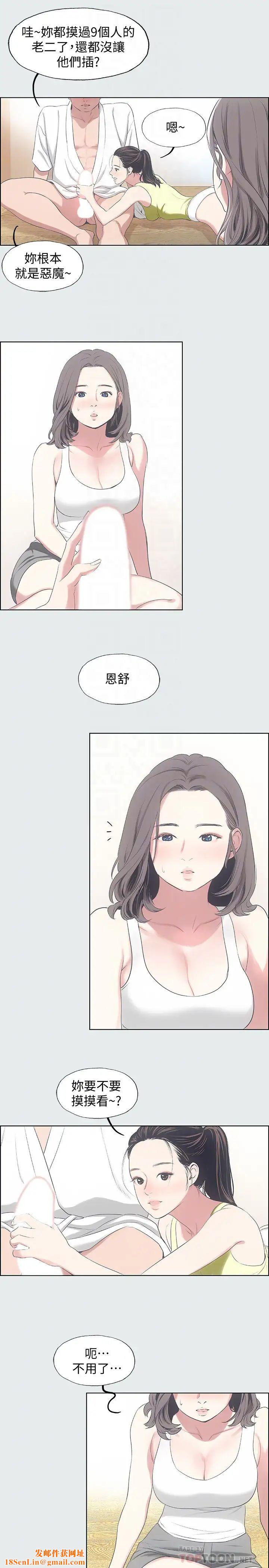 纵夏夜之梦第8话-大家都喝醉了吧