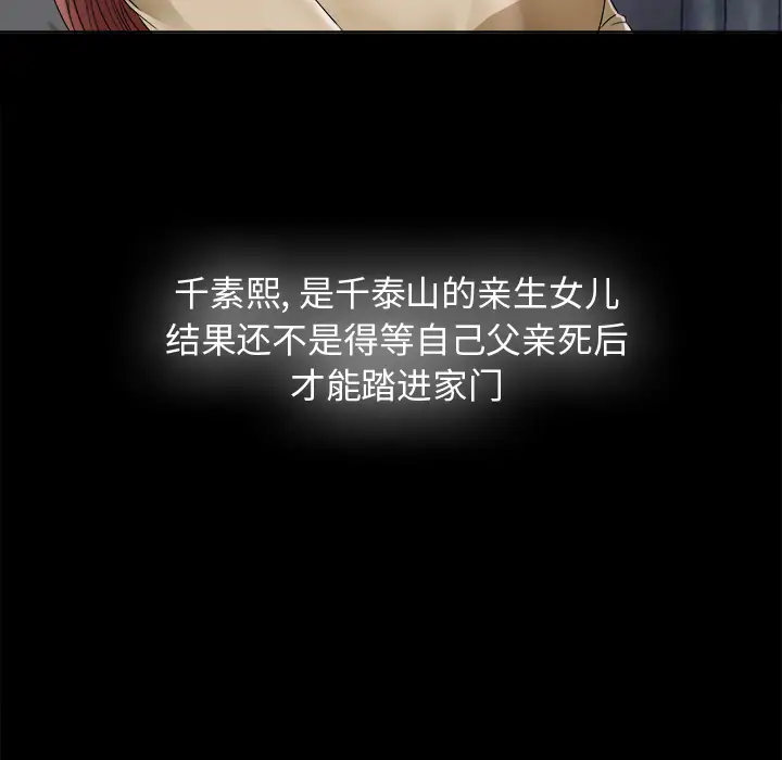 未亡人第5话