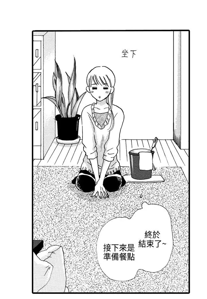 拜托请爱我第2话