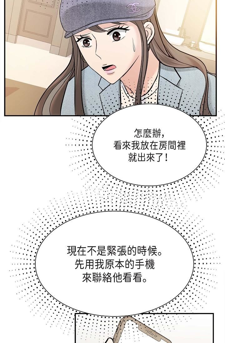 可疑的代表第7话-陷入反差魅力