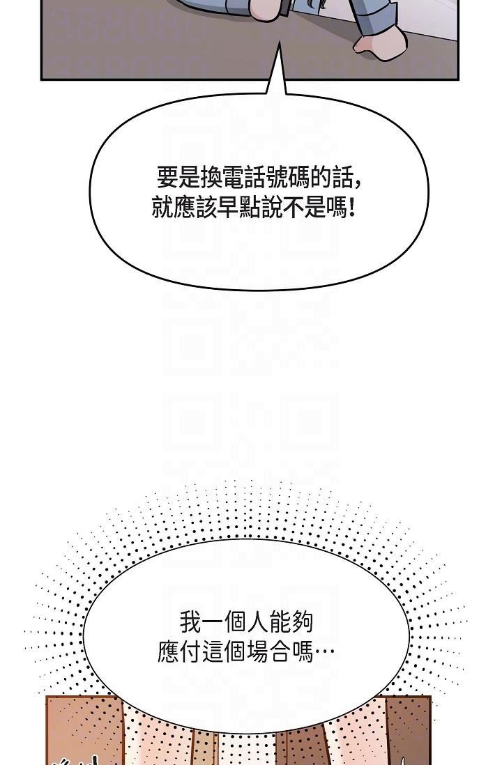 可疑的代表第7话-陷入反差魅力