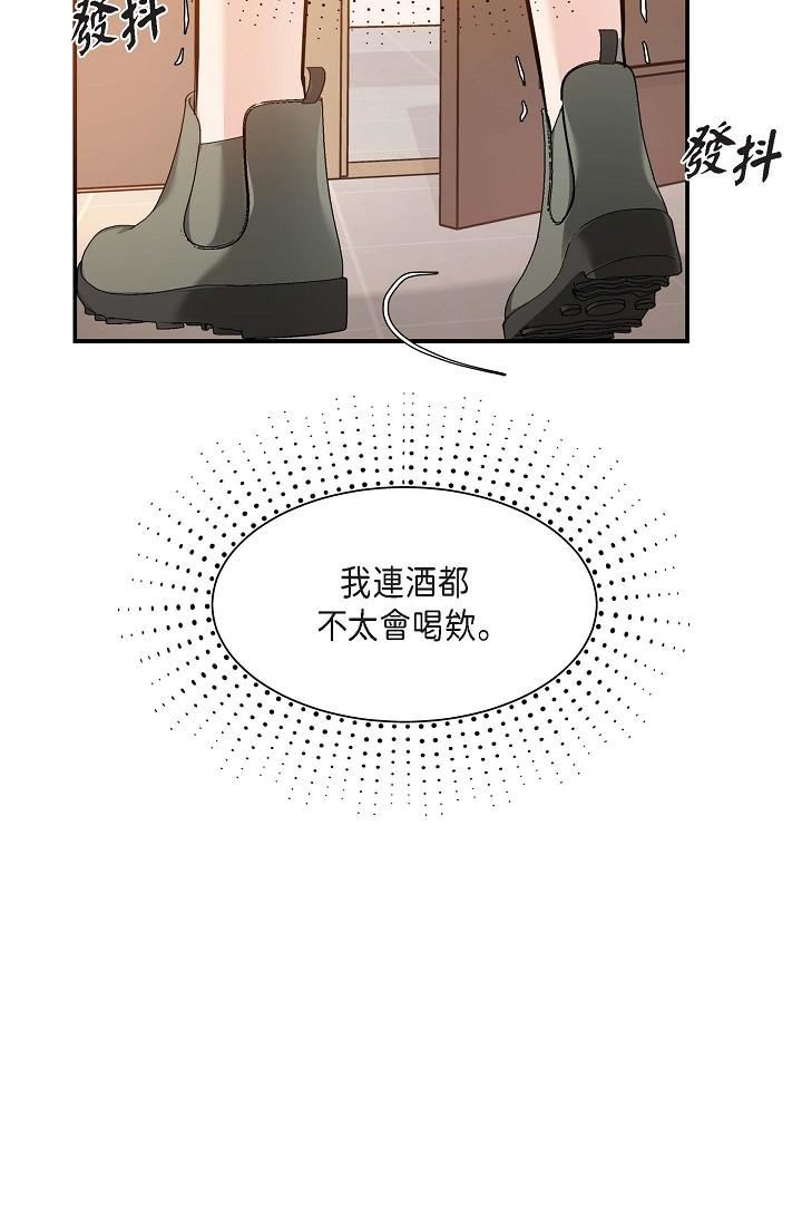 可疑的代表第7话-陷入反差魅力