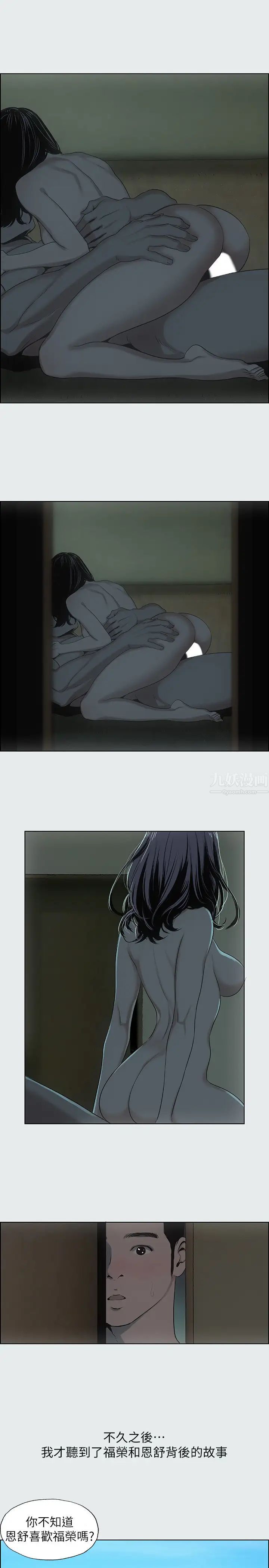 纵夏夜之梦第9话-恩舒的目的