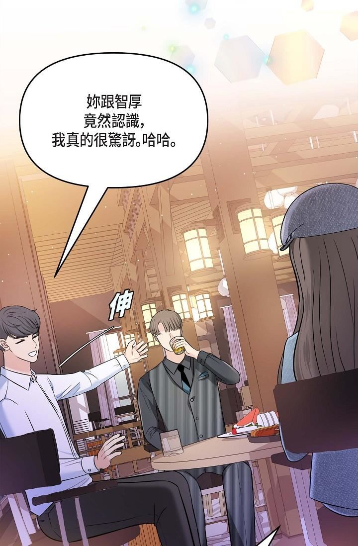 可疑的代表第7话-陷入反差魅力